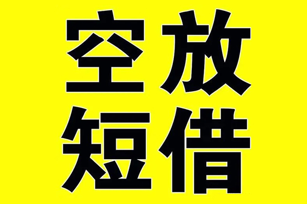东莞民间民间借贷当天下款-东莞民间借钱网-东莞民间贷款信用贷款