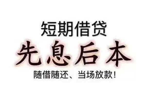 东莞民间民间私人借款-东莞民间空借放款-东莞民间哪里有私人借贷