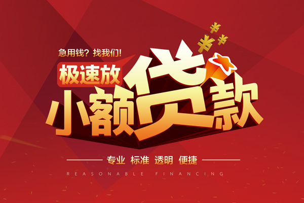 东莞民间私借短借-东莞民间私借贷款-东莞民间空放私借民间借贷