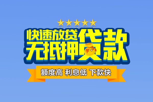 东莞民间小额贷款当天放款-东莞民间借贷-东莞民间借钱找谁