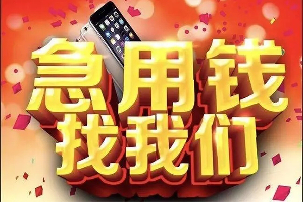 东莞民间私借空放不考察-东莞民间小额短借-东莞民间私人放款联系方式