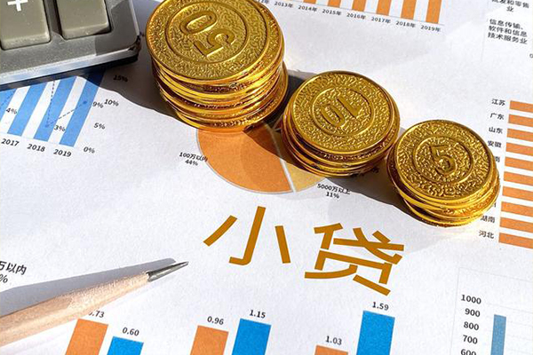 东莞民间小额贷款正规的