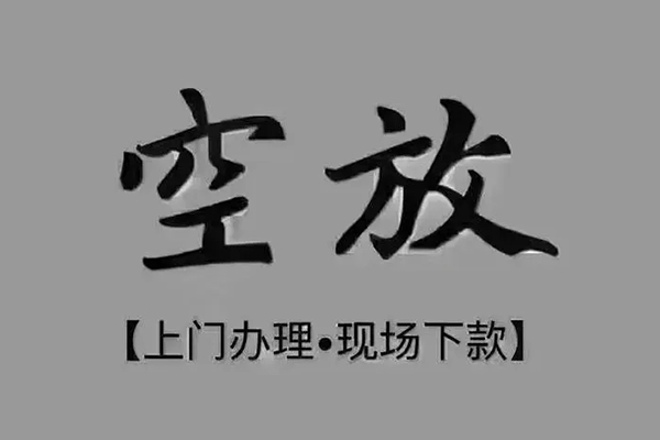 东莞民间急需借钱