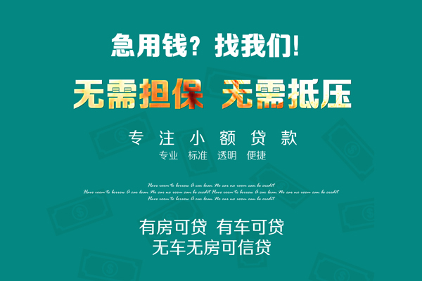 东莞民间空放借款-东莞民间贷私借-东莞民间哪里有民间借贷
