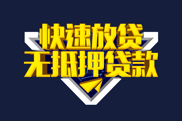 东莞民间私人空放联系方式-东莞民间私借空放直接上门-东莞民间私借贷