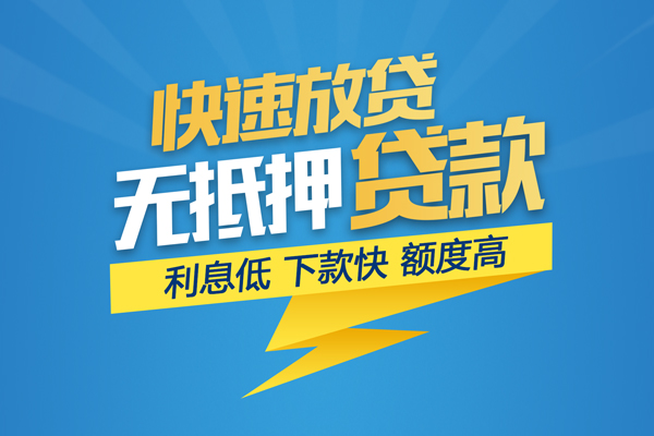 东莞民间个人身份证贷款-东莞民间身份证借款-东莞民间信用贷款