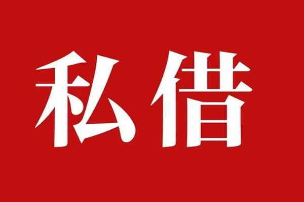 东莞民间无抵押短借-东莞民间贷款个人借贷-东莞民间短借信贷