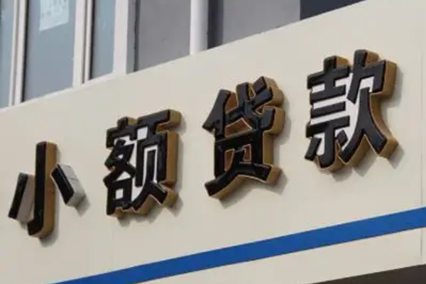 东莞民间民间小额借贷-东莞民间私人借贷-东莞民间无抵押贷款