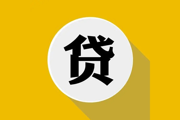 东莞民间私人放空借贷-东莞民间应急借钱空放-东莞民间个人创业贷款