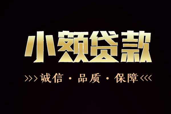 东莞民间私借空放直接上门-东莞民间私借空放先息后本-东莞民间民间借贷当天下款