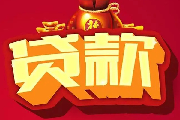 东莞民间小额空放-东莞民间私人借贷好吗-东莞民间押身份证贷款