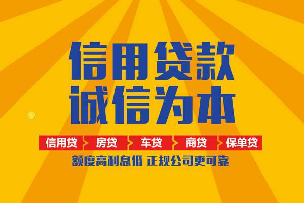 东莞民间私人私借-东莞民间信用贷款哪家好-东莞民间民间借贷