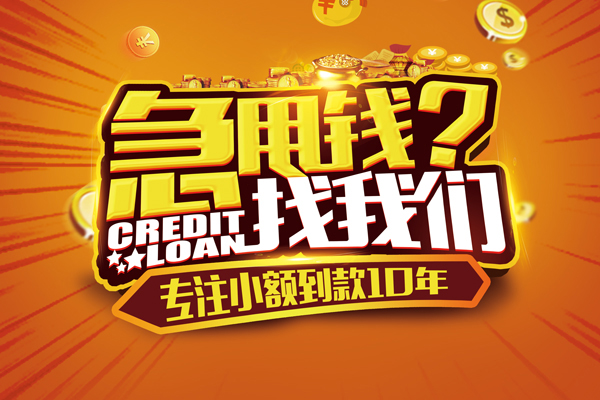 东莞民间线下借钱-东莞民间私借空放短借-东莞民间身份证贷款