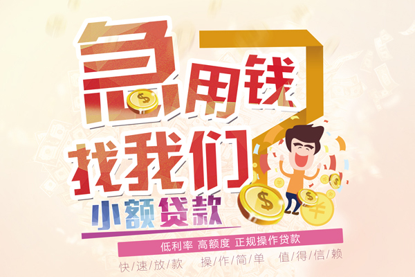 东莞民间信用贷款网-东莞民间个人借贷放款-东莞民间私借空放当场拿钱