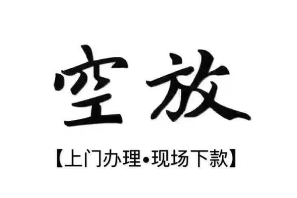 东莞民间本地私借-东莞民间急需借钱可以找我-东莞民间私人身份证借私借